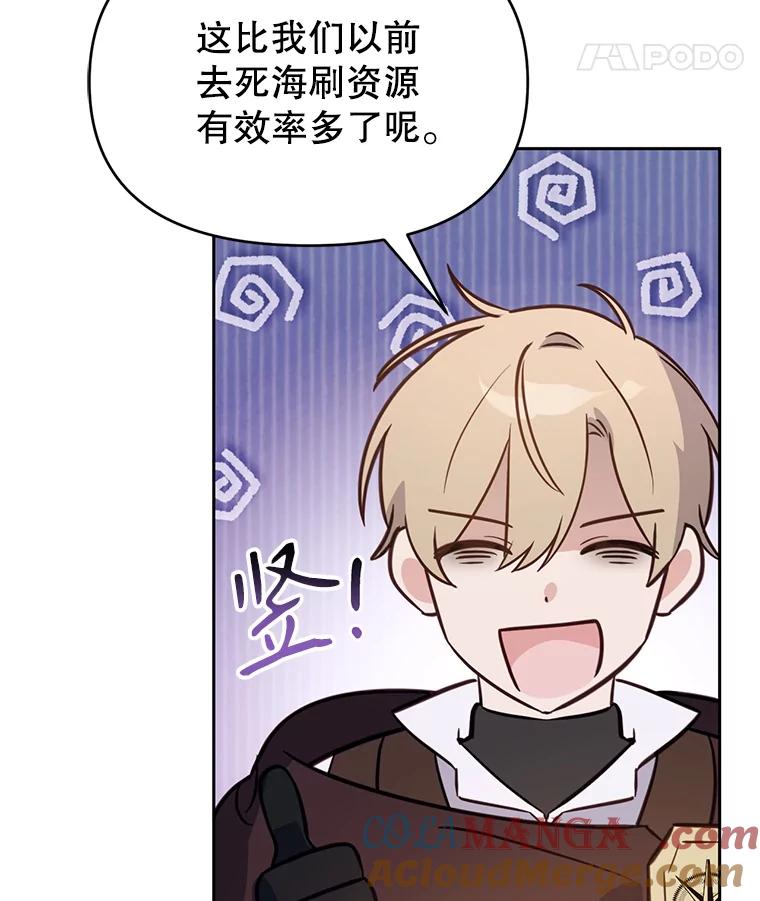 《林德尔又出什么事了？》46.两个神官长 第25页
