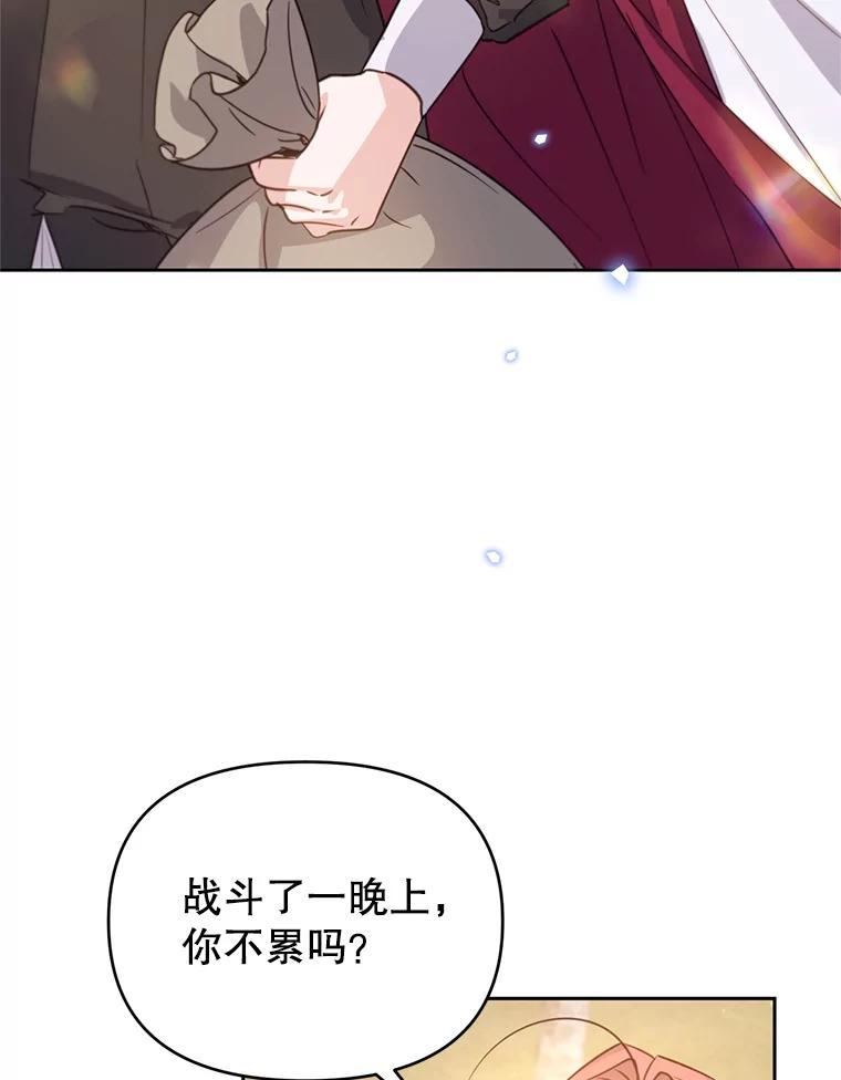 《林德尔又出什么事了？》46.两个神官长 第42页