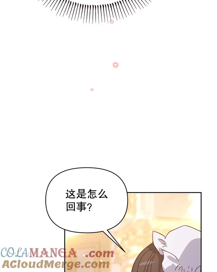 《林德尔又出什么事了？》46.两个神官长 第113页