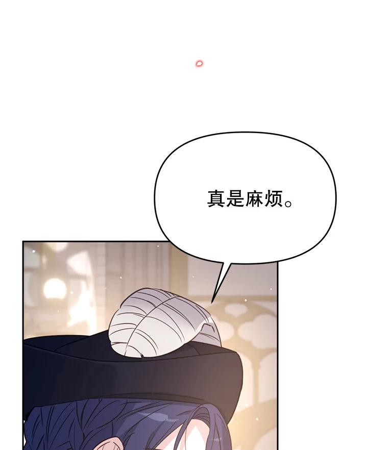 《林德尔又出什么事了？》46.两个神官长 第82页