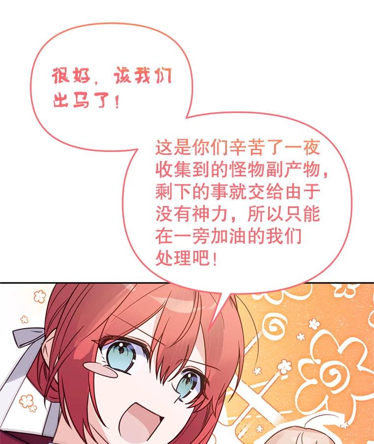 《林德尔又出什么事了？》46.两个神官长 第19页