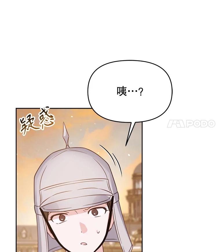 《林德尔又出什么事了？》46.两个神官长 第104页
