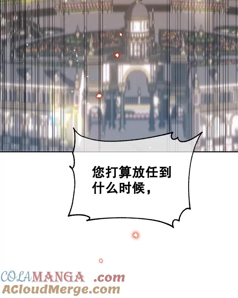 《林德尔又出什么事了？》46.两个神官长 第53页