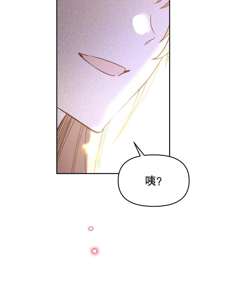 《林德尔又出什么事了？》46.两个神官长 第126页