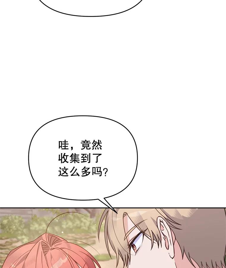 《林德尔又出什么事了？》46.两个神官长 第23页