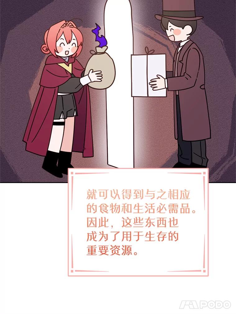 《林德尔又出什么事了？》46.两个神官长 第18页