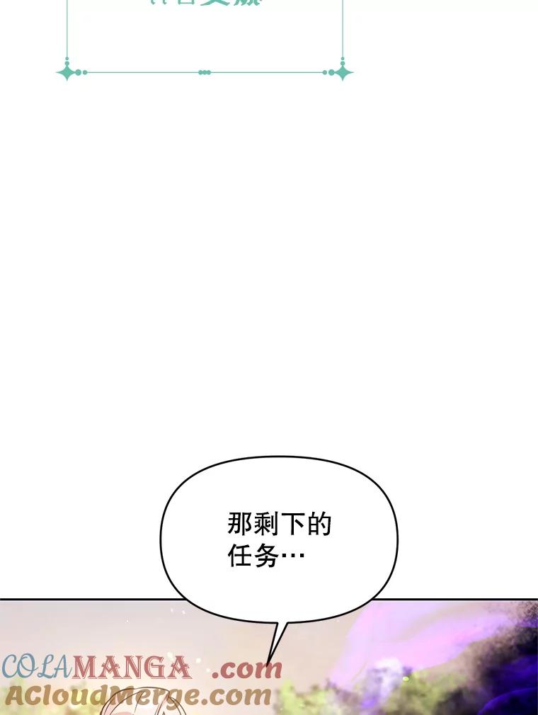 《林德尔又出什么事了？》46.两个神官长 第13页