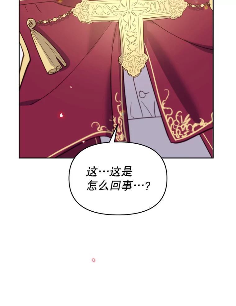 《林德尔又出什么事了？》46.两个神官长 第124页