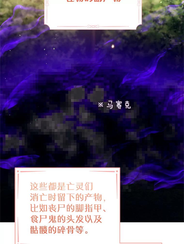 《林德尔又出什么事了？》46.两个神官长 第16页