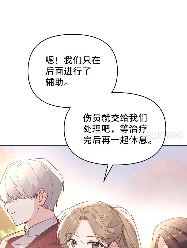 《林德尔又出什么事了？》46.两个神官长 第11页