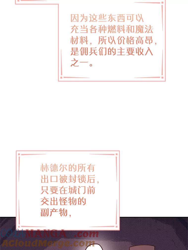 《林德尔又出什么事了？》46.两个神官长 第17页