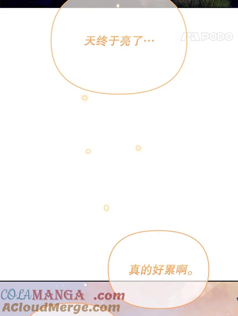 《林德尔又出什么事了？》46.两个神官长 第5页