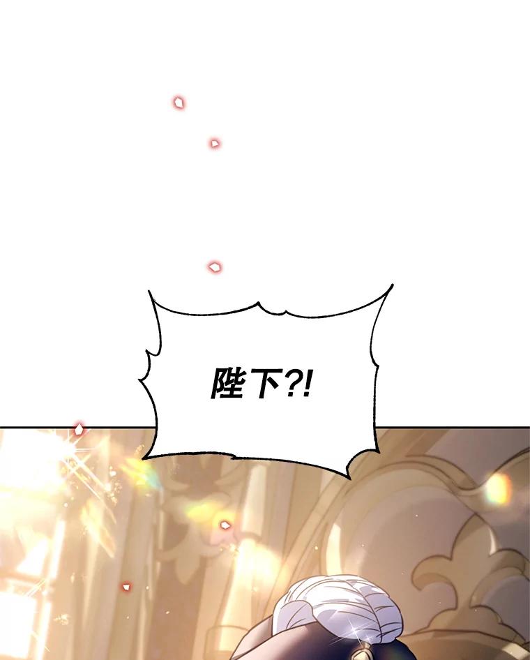 《林德尔又出什么事了？》46.两个神官长 第54页