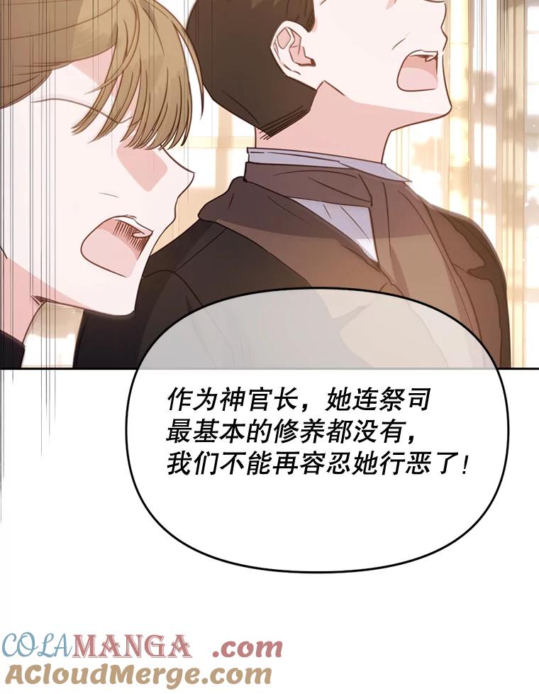 《林德尔又出什么事了？》46.两个神官长 第69页