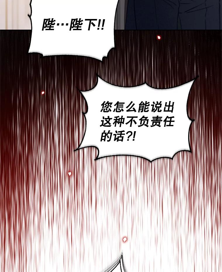 《林德尔又出什么事了？》46.两个神官长 第78页