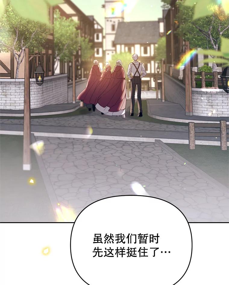 《林德尔又出什么事了？》46.两个神官长 第47页
