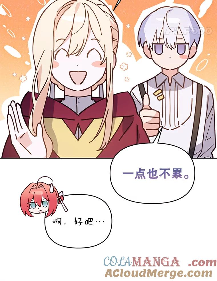 《林德尔又出什么事了？》46.两个神官长 第45页