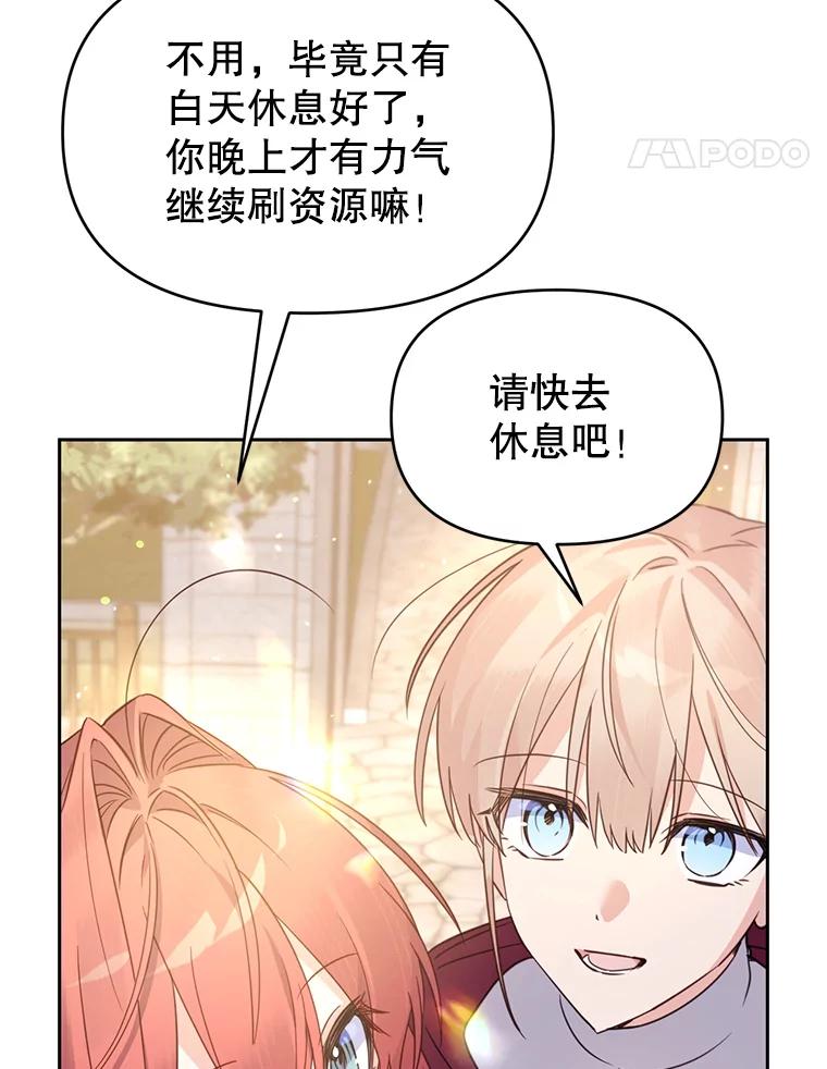 《林德尔又出什么事了？》46.两个神官长 第35页