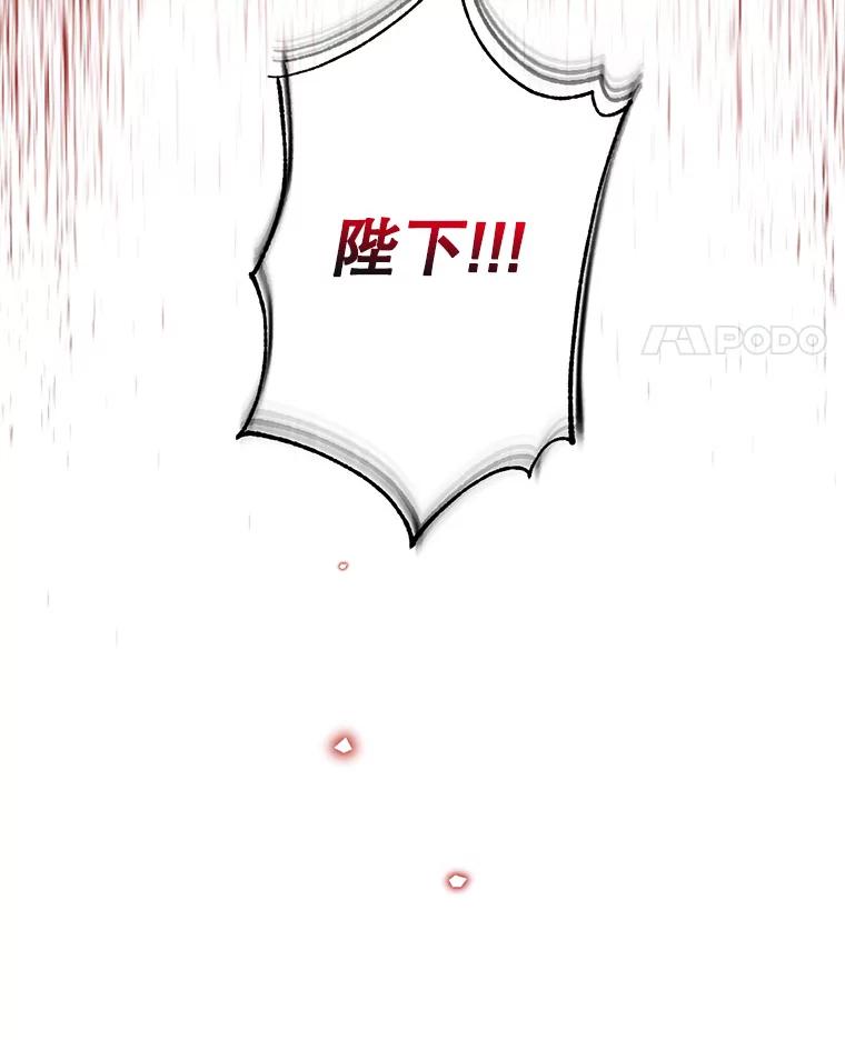 《林德尔又出什么事了？》46.两个神官长 第79页