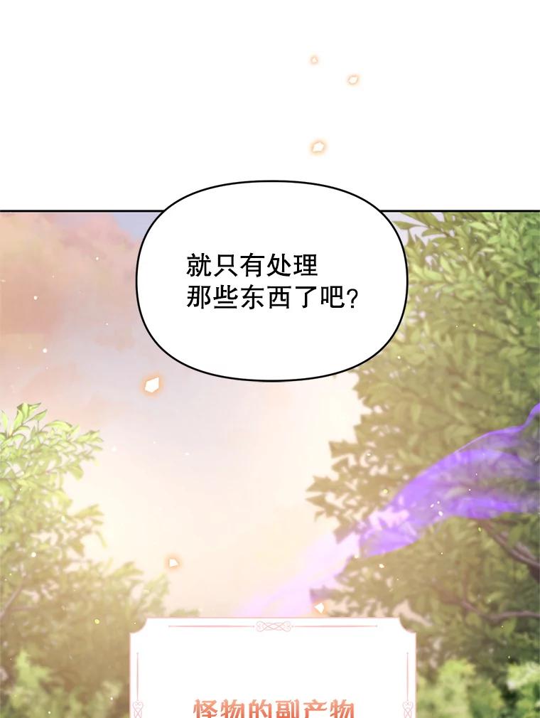 《林德尔又出什么事了？》46.两个神官长 第15页
