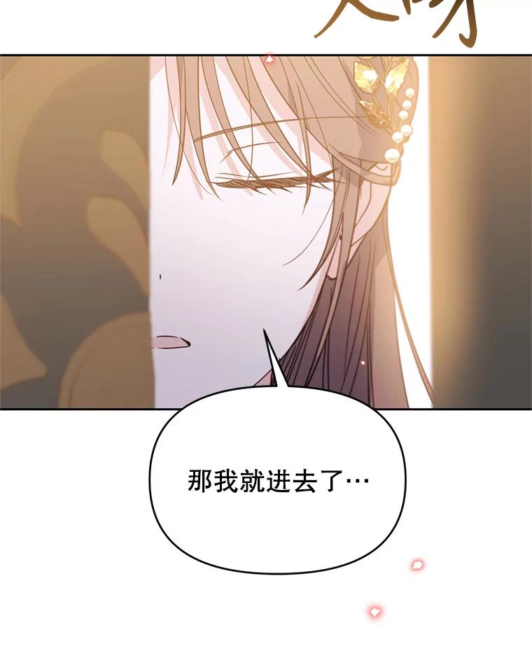 《林德尔又出什么事了？》46.两个神官长 第119页