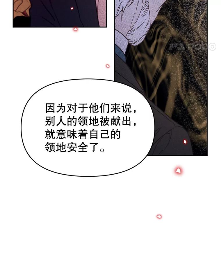 《林德尔又出什么事了？》46.两个神官长 第90页