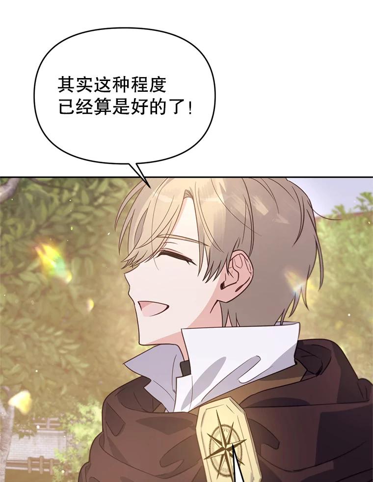《林德尔又出什么事了？》46.两个神官长 第27页