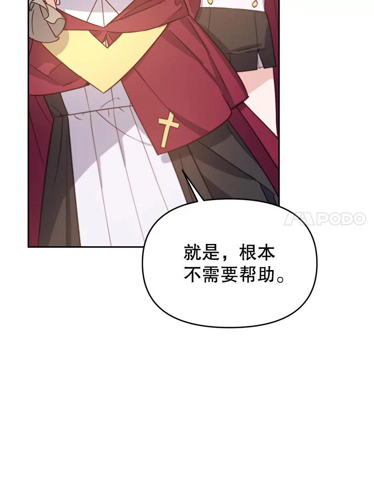 《林德尔又出什么事了？》46.两个神官长 第38页