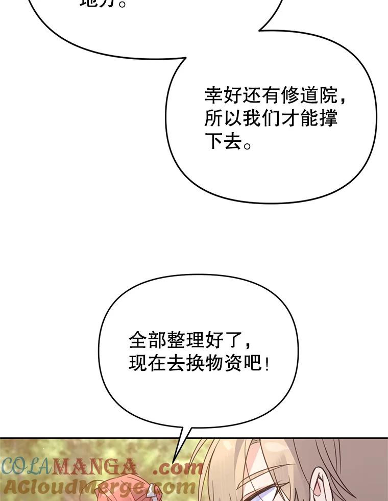 《林德尔又出什么事了？》46.两个神官长 第33页