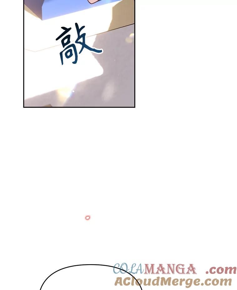 《林德尔又出什么事了？》46.两个神官长 第73页