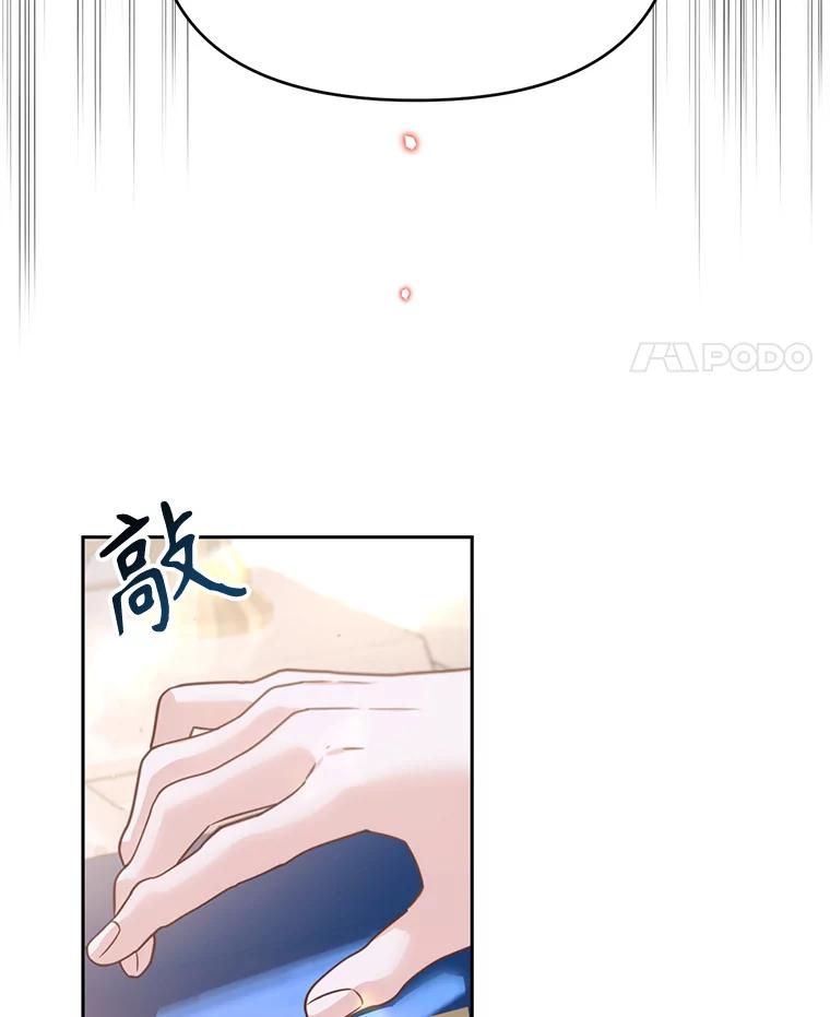 《林德尔又出什么事了？》46.两个神官长 第72页