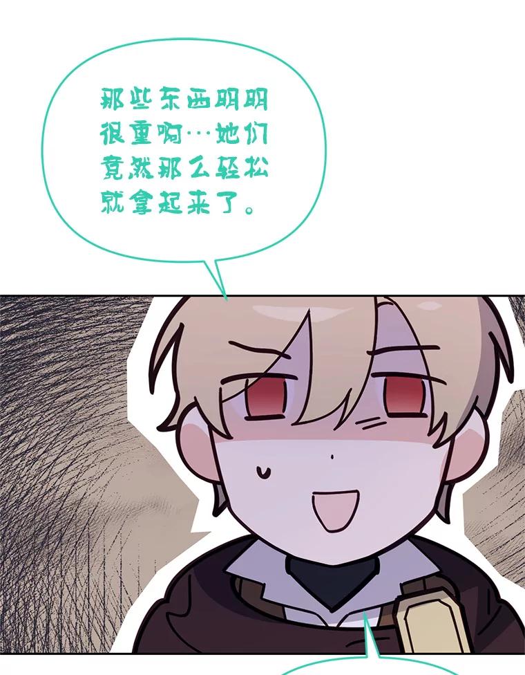 《林德尔又出什么事了？》46.两个神官长 第39页
