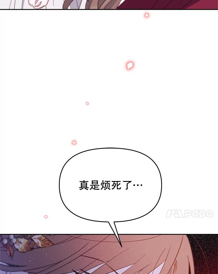 《林德尔又出什么事了？》46.两个神官长 第111页