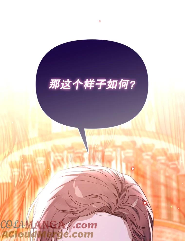 《林德尔又出什么事了？》47.德本秀公爵 第29页