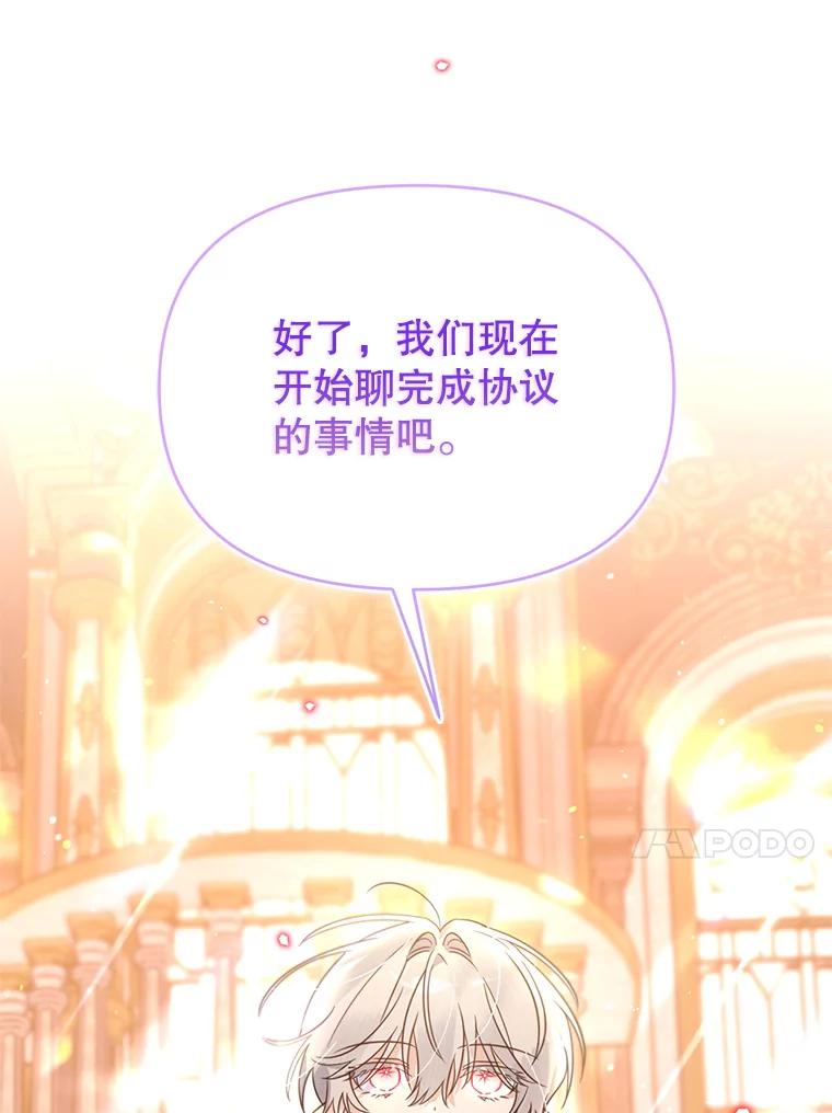 《林德尔又出什么事了？》47.德本秀公爵 第18页