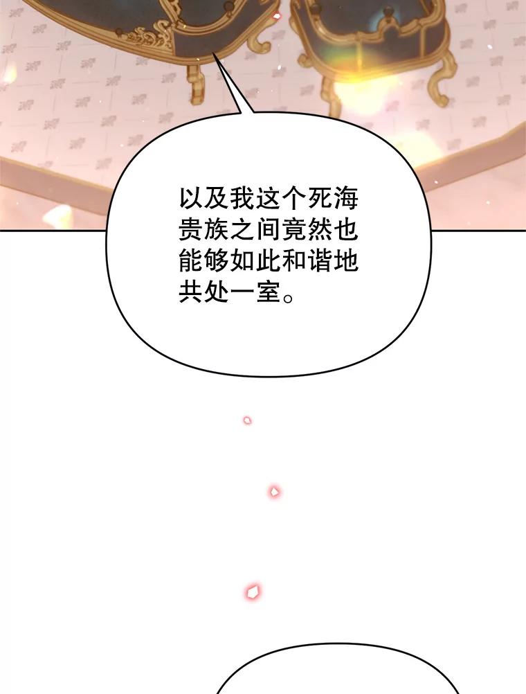 《林德尔又出什么事了？》47.德本秀公爵 第24页