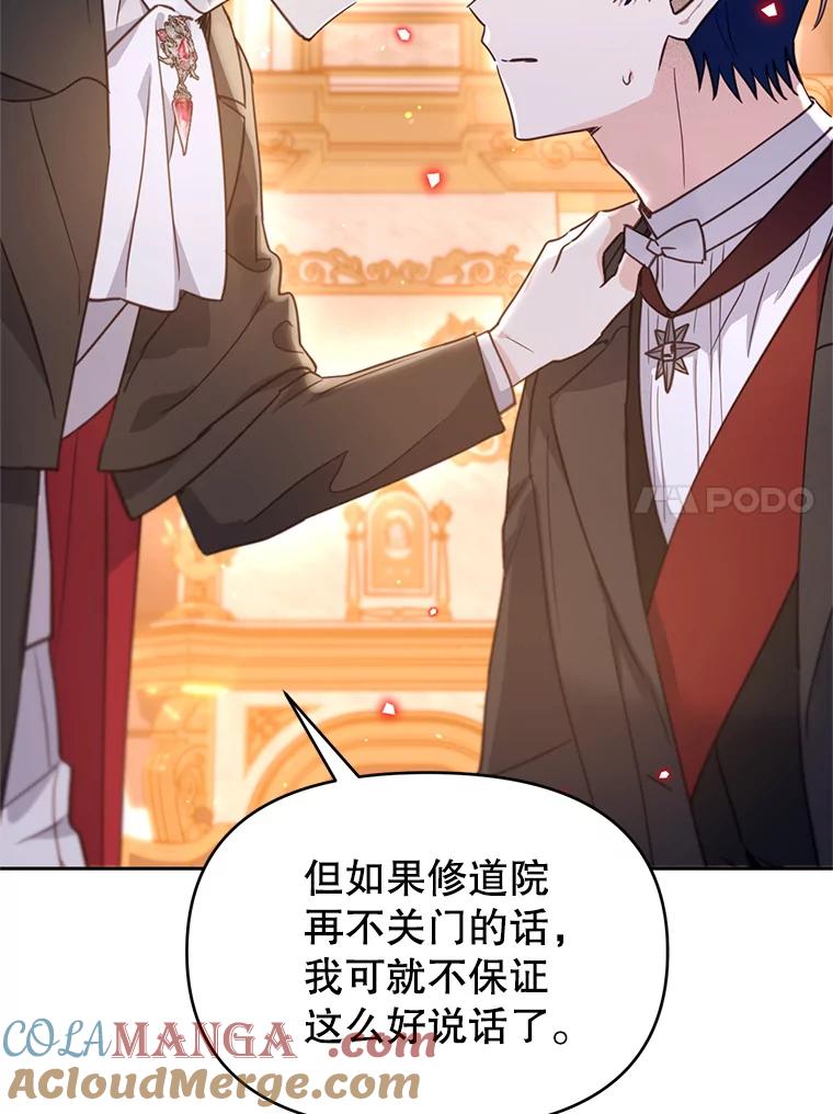 《林德尔又出什么事了？》47.德本秀公爵 第41页