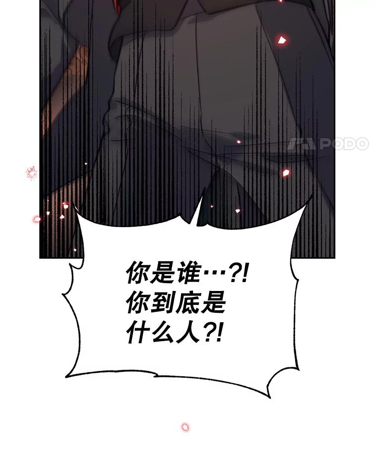《林德尔又出什么事了？》47.德本秀公爵 第12页