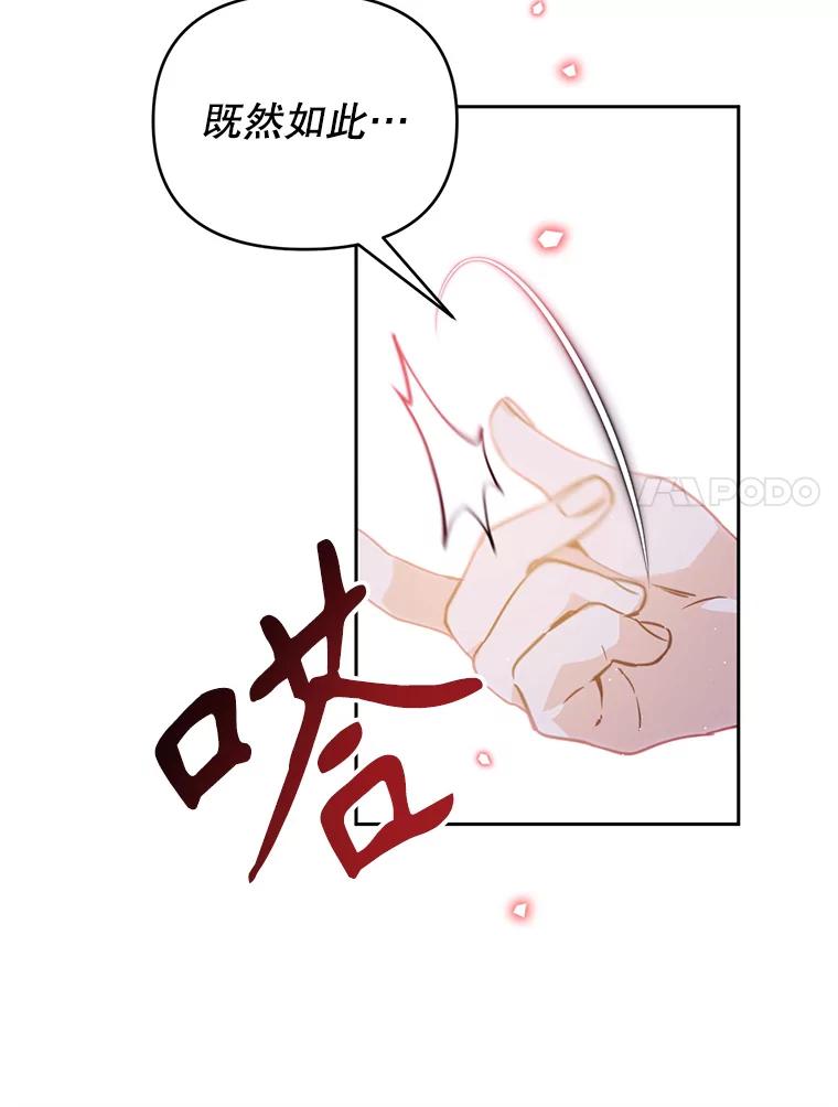 《林德尔又出什么事了？》47.德本秀公爵 第28页