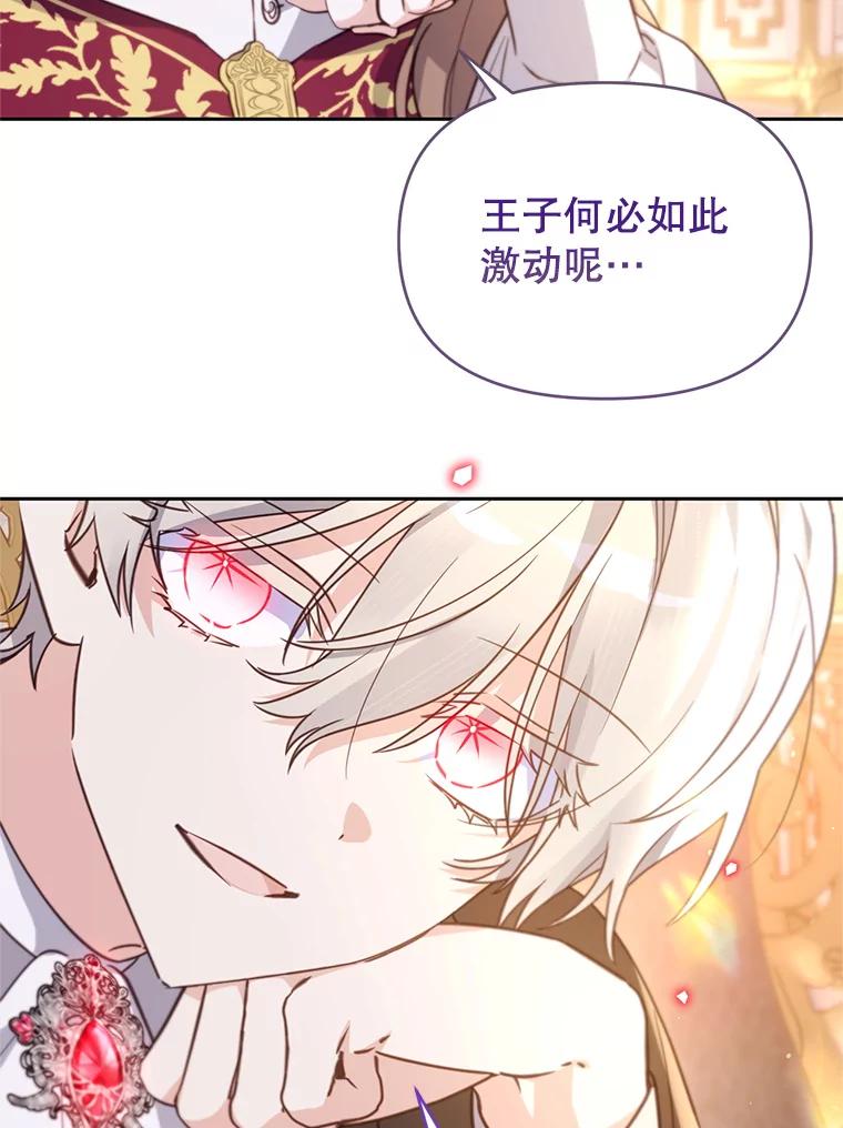 《林德尔又出什么事了？》47.德本秀公爵 第14页