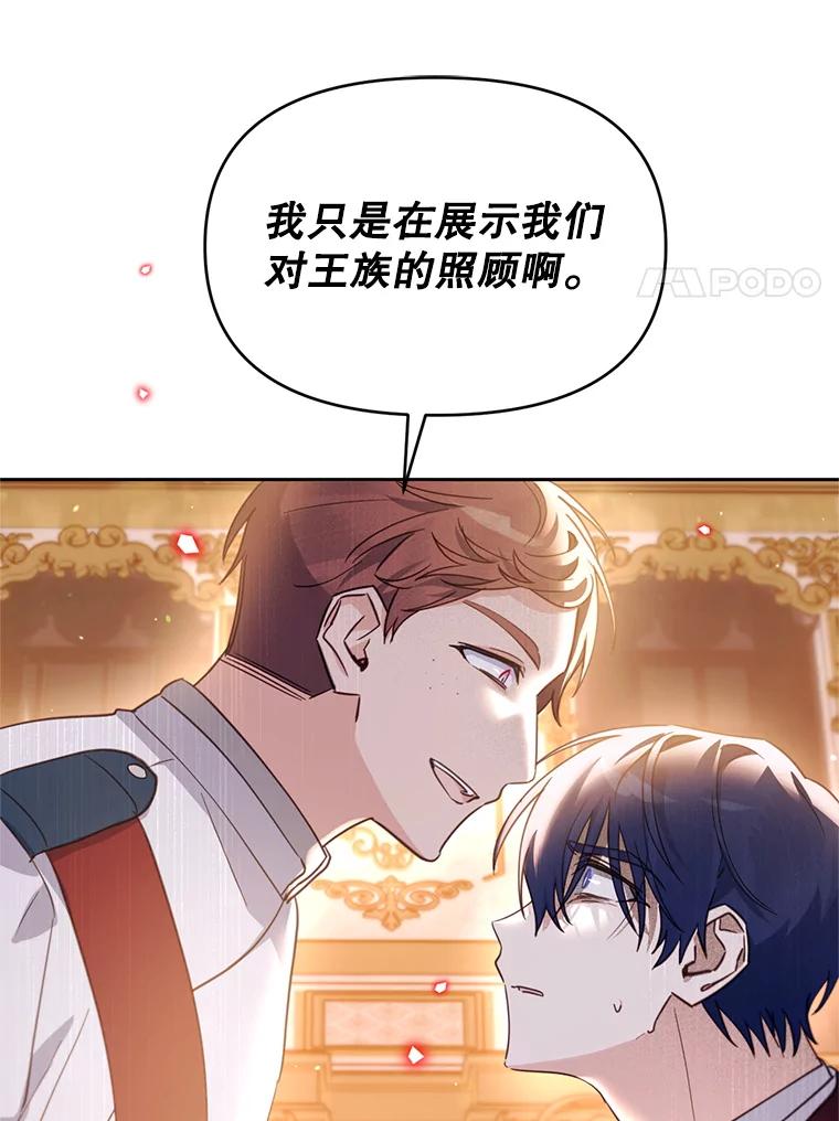 《林德尔又出什么事了？》47.德本秀公爵 第38页