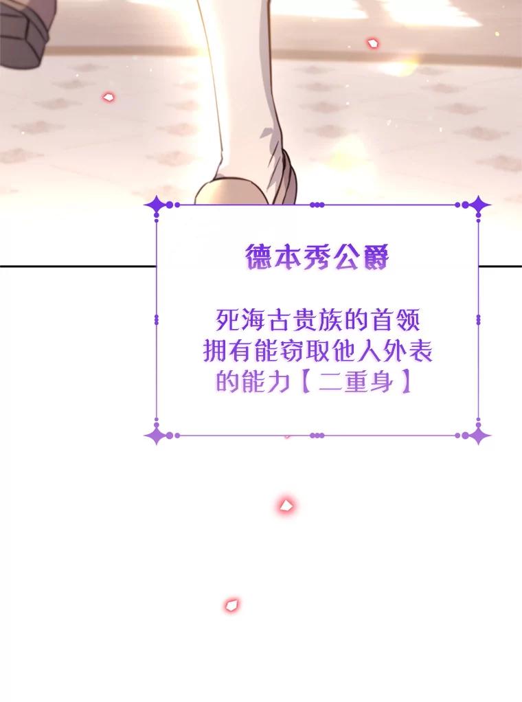 《林德尔又出什么事了？》47.德本秀公爵 第20页