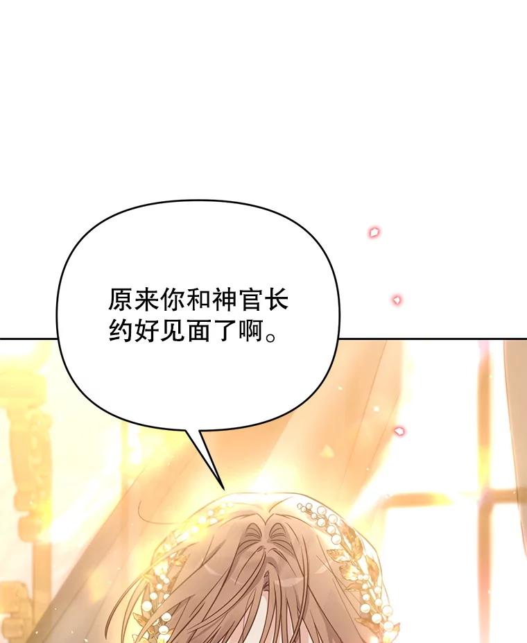 《林德尔又出什么事了？》47.德本秀公爵 第3页