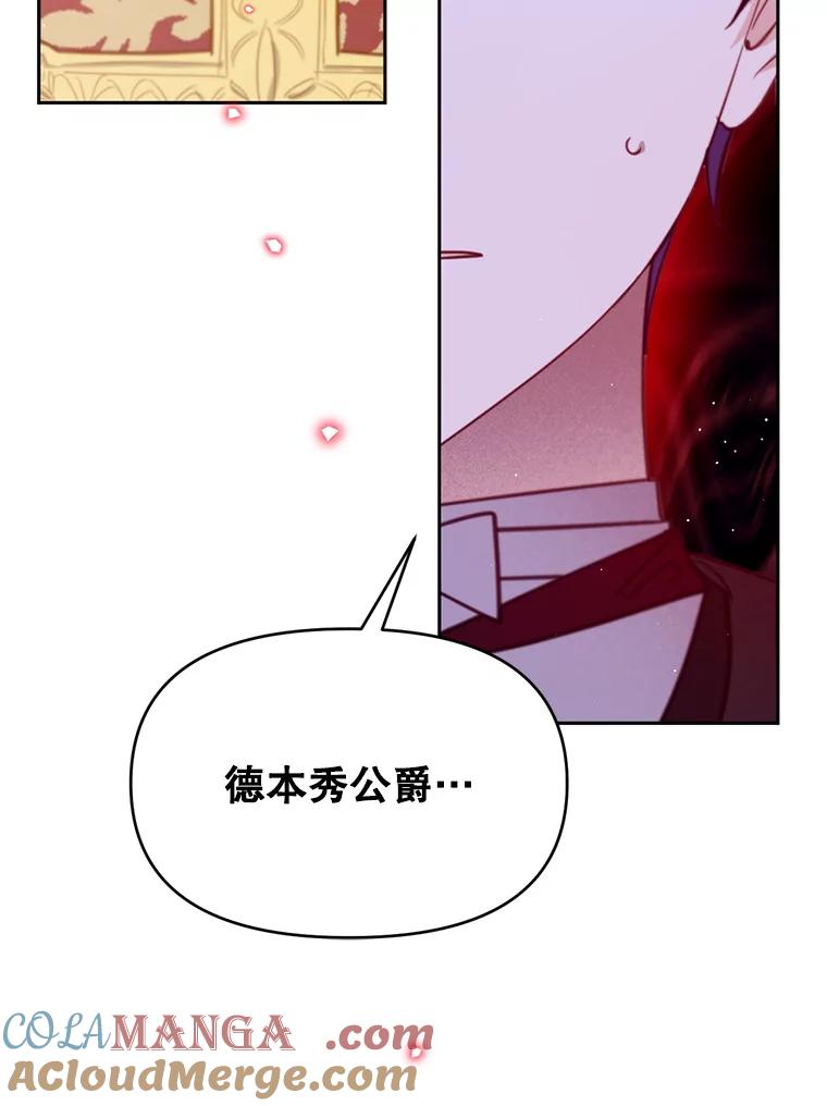 《林德尔又出什么事了？》47.德本秀公爵 第17页