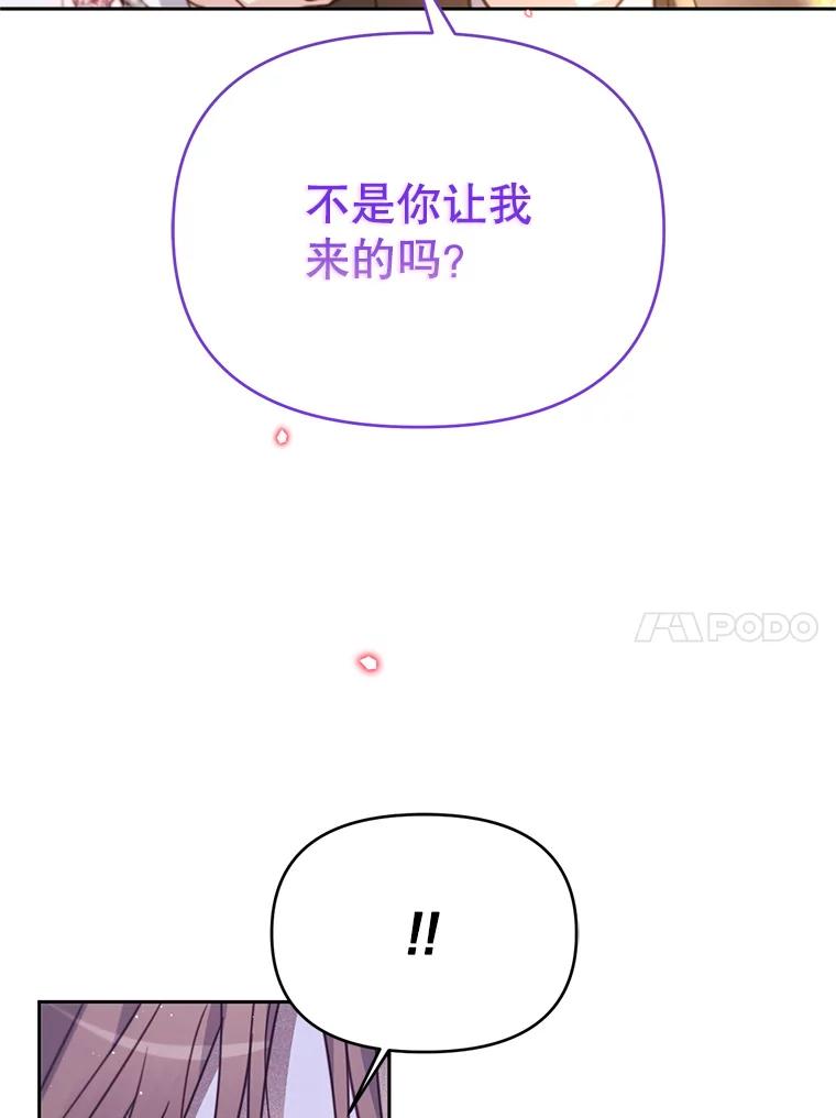 《林德尔又出什么事了？》47.德本秀公爵 第15页