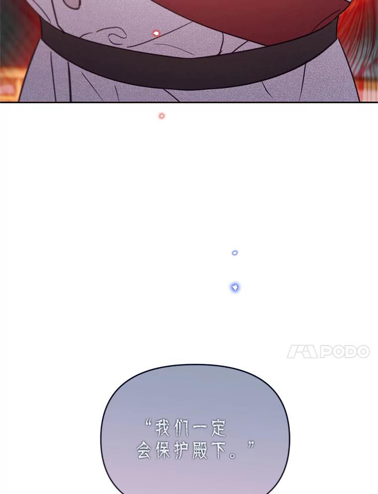 《林德尔又出什么事了？》47.德本秀公爵 第31页
