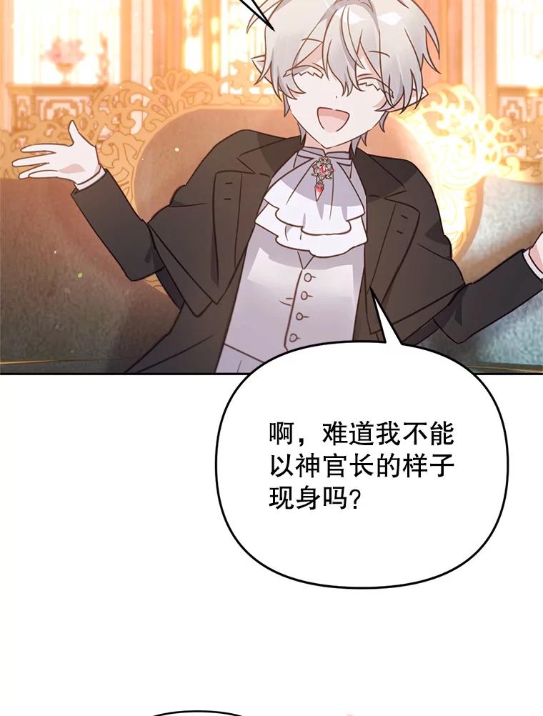 《林德尔又出什么事了？》47.德本秀公爵 第27页