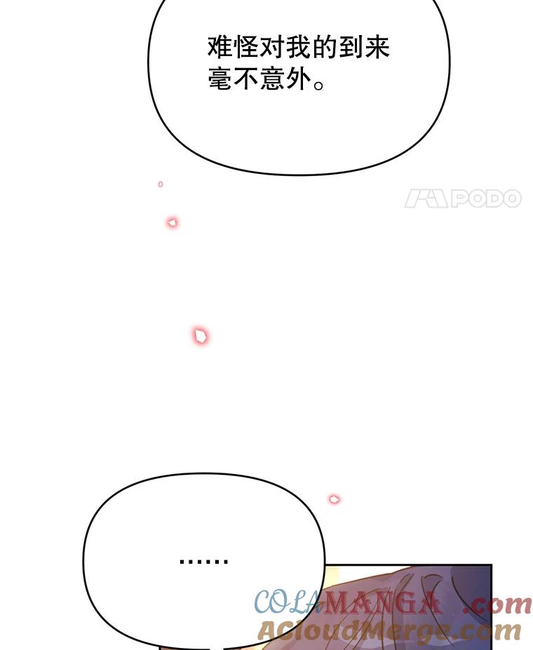 《林德尔又出什么事了？》47.德本秀公爵 第5页