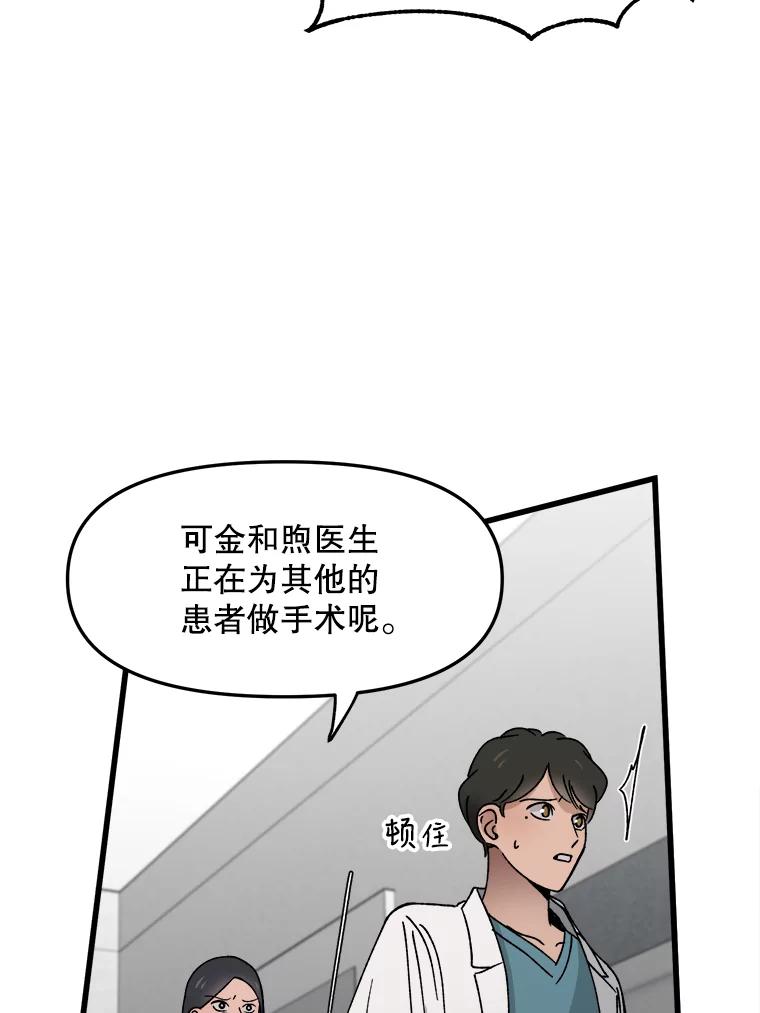 《时空救赎》5.来到这里的理由 第86页