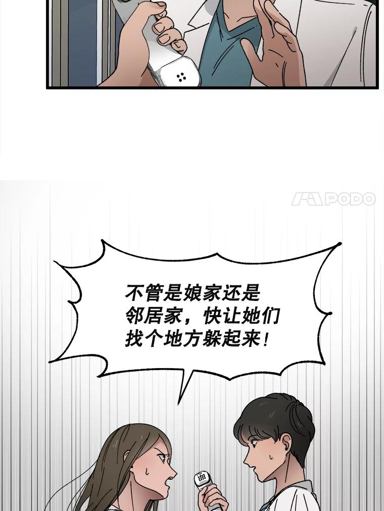 《时空救赎》5.来到这里的理由 第7页